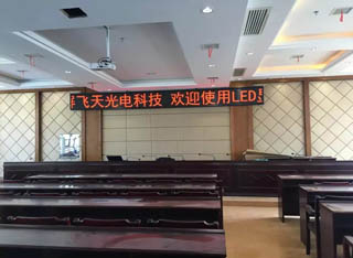 邵陽(yáng)市飛天光電科技有限公司,邵陽(yáng)LED室內外顯示屏,邵陽(yáng)LED控制系統,邵陽(yáng)LED顯示屏配件材料 邵陽(yáng)市飛天光電科技有限公司,邵陽(yáng)LED室內外顯示屏,邵陽(yáng)LED控制系統,邵陽(yáng)LED顯示屏配件材料