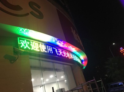 邵陽(yáng)LED顯示屏,邵陽(yáng)LED顯示屏工程,邵陽(yáng)LED屏,邵陽(yáng)電子屏價(jià)格,邵陽(yáng)戶(hù)外電子屏,邵陽(yáng)專(zhuān)業(yè)LED電子屏安裝,邵陽(yáng)LED顯示屏配件材料,邵陽(yáng)大屏幕 邵陽(yáng)LED顯示屏,邵陽(yáng)LED顯示屏工程,邵陽(yáng)LED屏,邵陽(yáng)電子屏價(jià)格,邵陽(yáng)戶(hù)外電子屏,邵陽(yáng)專(zhuān)業(yè)LED電子屏安裝,邵陽(yáng)LED顯示屏配件材料,邵陽(yáng)大屏幕
