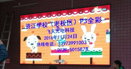 邵陽(yáng)LED顯示屏,邵陽(yáng)LED顯示屏工程,邵陽(yáng)LED屏,邵陽(yáng)電子屏價(jià)格,邵陽(yáng)戶(hù)外電子屏,邵陽(yáng)專(zhuān)業(yè)LED電子屏安裝,邵陽(yáng)LED顯示屏配件材料,邵陽(yáng)大屏幕 邵陽(yáng)LED顯示屏,邵陽(yáng)LED顯示屏工程,邵陽(yáng)LED屏,邵陽(yáng)電子屏價(jià)格,邵陽(yáng)戶(hù)外電子屏,邵陽(yáng)專(zhuān)業(yè)LED電子屏安裝,邵陽(yáng)LED顯示屏配件材料,邵陽(yáng)大屏幕