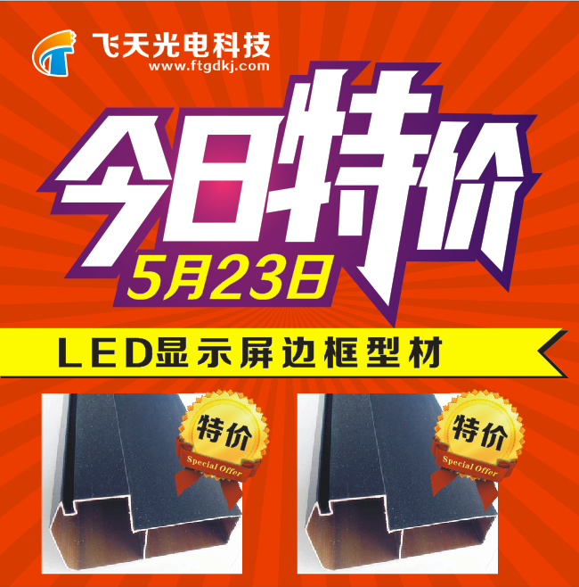邵陽(yáng)LED顯示屏,邵陽(yáng)LED顯示屏工程,邵陽(yáng)LED屏,邵陽(yáng)電子屏價(jià)格,邵陽(yáng)戶(hù)外電子屏,邵陽(yáng)專(zhuān)業(yè)LED電子屏安裝,邵陽(yáng)LED顯示屏配件材料,邵陽(yáng)大屏幕 邵陽(yáng)LED顯示屏,邵陽(yáng)LED顯示屏工程,邵陽(yáng)LED屏,邵陽(yáng)電子屏價(jià)格,邵陽(yáng)戶(hù)外電子屏,邵陽(yáng)專(zhuān)業(yè)LED電子屏安裝,邵陽(yáng)LED顯示屏配件材料,邵陽(yáng)大屏幕