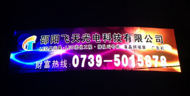 邵陽(yáng)LED顯示屏,邵陽(yáng)LED顯示屏工程,邵陽(yáng)LED屏,邵陽(yáng)電子屏價(jià)格,邵陽(yáng)戶(hù)外電子屏,邵陽(yáng)專(zhuān)業(yè)LED電子屏安裝,邵陽(yáng)LED顯示屏配件材料,邵陽(yáng)大屏幕 邵陽(yáng)LED顯示屏,邵陽(yáng)LED顯示屏工程,邵陽(yáng)LED屏,邵陽(yáng)電子屏價(jià)格,邵陽(yáng)戶(hù)外電子屏,邵陽(yáng)專(zhuān)業(yè)LED電子屏安裝,邵陽(yáng)LED顯示屏配件材料,邵陽(yáng)大屏幕