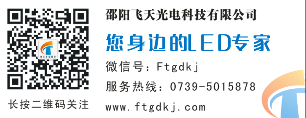 邵陽(yáng)LED顯示屏,邵陽(yáng)LED顯示屏工程,邵陽(yáng)LED屏,邵陽(yáng)電子屏價(jià)格,邵陽(yáng)戶(hù)外電子屏,邵陽(yáng)專(zhuān)業(yè)LED電子屏安裝,邵陽(yáng)LED顯示屏配件材料,邵陽(yáng)大屏幕 邵陽(yáng)LED顯示屏,邵陽(yáng)LED顯示屏工程,邵陽(yáng)LED屏,邵陽(yáng)電子屏價(jià)格,邵陽(yáng)戶(hù)外電子屏,邵陽(yáng)專(zhuān)業(yè)LED電子屏安裝,邵陽(yáng)LED顯示屏配件材料,邵陽(yáng)大屏幕