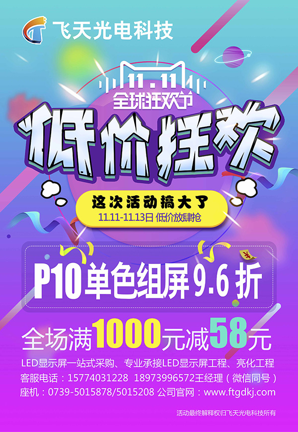 邵陽(yáng)LED顯示屏,邵陽(yáng)LED顯示屏工程,邵陽(yáng)LED屏,邵陽(yáng)電子屏價(jià)格,邵陽(yáng)戶(hù)外電子屏,邵陽(yáng)專(zhuān)業(yè)LED電子屏安裝,邵陽(yáng)LED顯示屏配件材料,邵陽(yáng)大屏幕 邵陽(yáng)LED顯示屏,邵陽(yáng)LED顯示屏工程,邵陽(yáng)LED屏,邵陽(yáng)電子屏價(jià)格,邵陽(yáng)戶(hù)外電子屏,邵陽(yáng)專(zhuān)業(yè)LED電子屏安裝,邵陽(yáng)LED顯示屏配件材料,邵陽(yáng)大屏幕