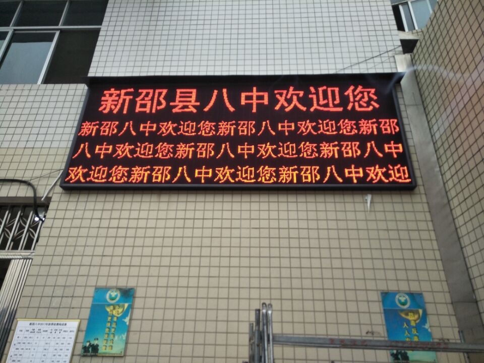 邵陽(yáng)LED顯示屏,邵陽(yáng)LED顯示屏工程,邵陽(yáng)LED屏,邵陽(yáng)電子屏價(jià)格,邵陽(yáng)戶(hù)外電子屏,邵陽(yáng)專(zhuān)業(yè)LED電子屏安裝,邵陽(yáng)LED顯示屏配件材料,邵陽(yáng)大屏幕 邵陽(yáng)LED顯示屏,邵陽(yáng)LED顯示屏工程,邵陽(yáng)LED屏,邵陽(yáng)電子屏價(jià)格,邵陽(yáng)戶(hù)外電子屏,邵陽(yáng)專(zhuān)業(yè)LED電子屏安裝,邵陽(yáng)LED顯示屏配件材料,邵陽(yáng)大屏幕