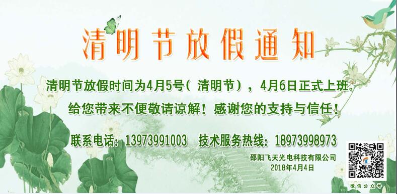 邵陽(yáng)LED顯示屏,邵陽(yáng)LED顯示屏工程,邵陽(yáng)LED屏,邵陽(yáng)電子屏價(jià)格,邵陽(yáng)戶(hù)外電子屏,邵陽(yáng)專(zhuān)業(yè)LED電子屏安裝,邵陽(yáng)LED顯示屏配件材料,邵陽(yáng)大屏幕 邵陽(yáng)LED顯示屏,邵陽(yáng)LED顯示屏工程,邵陽(yáng)LED屏,邵陽(yáng)電子屏價(jià)格,邵陽(yáng)戶(hù)外電子屏,邵陽(yáng)專(zhuān)業(yè)LED電子屏安裝,邵陽(yáng)LED顯示屏配件材料,邵陽(yáng)大屏幕
