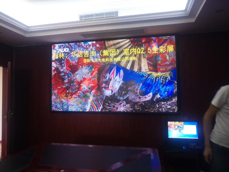 邵陽(yáng)LED顯示屏,邵陽(yáng)LED顯示屏工程,邵陽(yáng)LED屏,邵陽(yáng)電子屏價(jià)格,邵陽(yáng)戶(hù)外電子屏,邵陽(yáng)專(zhuān)業(yè)LED電子屏安裝,邵陽(yáng)LED顯示屏配件材料,邵陽(yáng)大屏幕 邵陽(yáng)LED顯示屏,邵陽(yáng)LED顯示屏工程,邵陽(yáng)LED屏,邵陽(yáng)電子屏價(jià)格,邵陽(yáng)戶(hù)外電子屏,邵陽(yáng)專(zhuān)業(yè)LED電子屏安裝,邵陽(yáng)LED顯示屏配件材料,邵陽(yáng)大屏幕