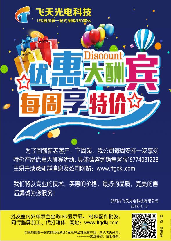 邵陽(yáng)LED顯示屏,邵陽(yáng)LED顯示屏工程,邵陽(yáng)LED屏,邵陽(yáng)電子屏價(jià)格,邵陽(yáng)戶(hù)外電子屏,邵陽(yáng)專(zhuān)業(yè)LED電子屏安裝,邵陽(yáng)LED顯示屏配件材料,邵陽(yáng)大屏幕 邵陽(yáng)LED顯示屏,邵陽(yáng)LED顯示屏工程,邵陽(yáng)LED屏,邵陽(yáng)電子屏價(jià)格,邵陽(yáng)戶(hù)外電子屏,邵陽(yáng)專(zhuān)業(yè)LED電子屏安裝,邵陽(yáng)LED顯示屏配件材料,邵陽(yáng)大屏幕