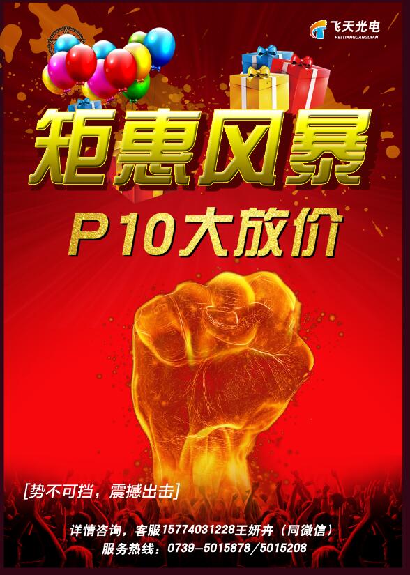 邵陽(yáng)LED顯示屏,邵陽(yáng)LED顯示屏工程,邵陽(yáng)LED屏,邵陽(yáng)電子屏價(jià)格,邵陽(yáng)戶(hù)外電子屏,邵陽(yáng)專(zhuān)業(yè)LED電子屏安裝,邵陽(yáng)LED顯示屏配件材料,邵陽(yáng)大屏幕 邵陽(yáng)LED顯示屏,邵陽(yáng)LED顯示屏工程,邵陽(yáng)LED屏,邵陽(yáng)電子屏價(jià)格,邵陽(yáng)戶(hù)外電子屏,邵陽(yáng)專(zhuān)業(yè)LED電子屏安裝,邵陽(yáng)LED顯示屏配件材料,邵陽(yáng)大屏幕