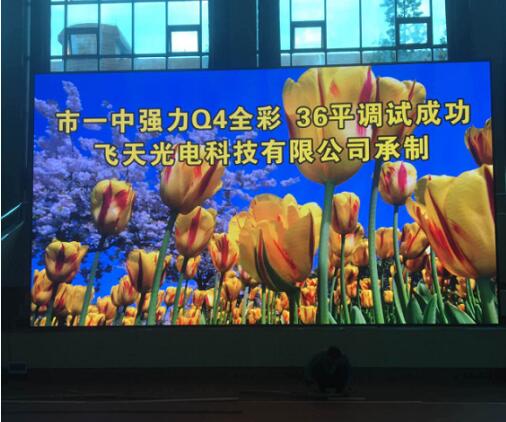 邵陽(yáng)LED顯示屏,邵陽(yáng)LED顯示屏工程,邵陽(yáng)LED屏,邵陽(yáng)電子屏價(jià)格,邵陽(yáng)戶(hù)外電子屏,邵陽(yáng)專(zhuān)業(yè)LED電子屏安裝,邵陽(yáng)LED顯示屏配件材料,邵陽(yáng)大屏幕 邵陽(yáng)LED顯示屏,邵陽(yáng)LED顯示屏工程,邵陽(yáng)LED屏,邵陽(yáng)電子屏價(jià)格,邵陽(yáng)戶(hù)外電子屏,邵陽(yáng)專(zhuān)業(yè)LED電子屏安裝,邵陽(yáng)LED顯示屏配件材料,邵陽(yáng)大屏幕