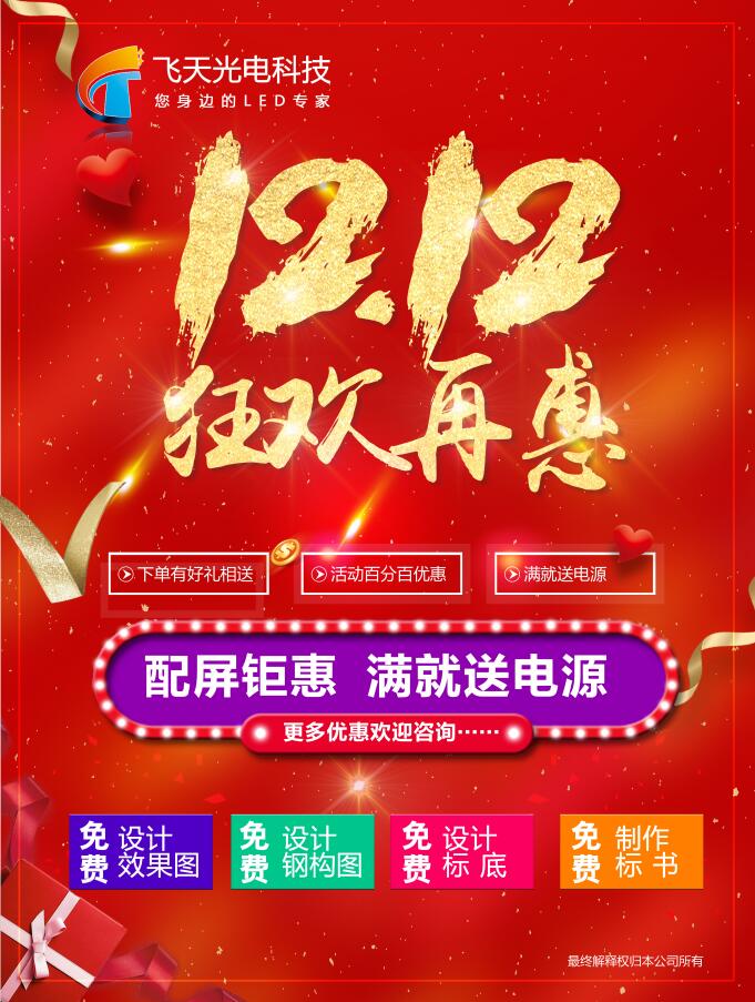 邵陽(yáng)LED顯示屏,邵陽(yáng)LED顯示屏工程,邵陽(yáng)LED屏,邵陽(yáng)電子屏價(jià)格,邵陽(yáng)戶(hù)外電子屏,邵陽(yáng)專(zhuān)業(yè)LED電子屏安裝,邵陽(yáng)LED顯示屏配件材料,邵陽(yáng)大屏幕 邵陽(yáng)LED顯示屏,邵陽(yáng)LED顯示屏工程,邵陽(yáng)LED屏,邵陽(yáng)電子屏價(jià)格,邵陽(yáng)戶(hù)外電子屏,邵陽(yáng)專(zhuān)業(yè)LED電子屏安裝,邵陽(yáng)LED顯示屏配件材料,邵陽(yáng)大屏幕