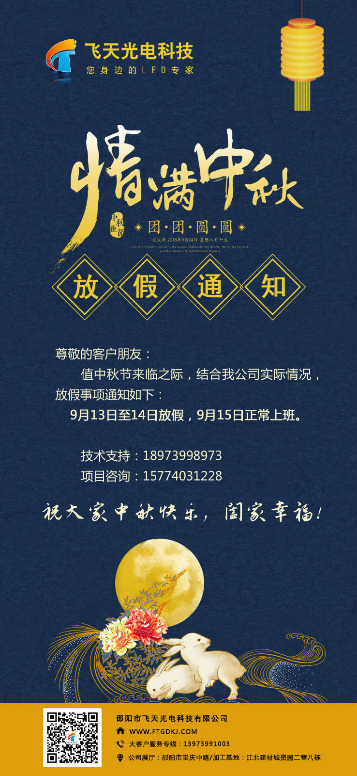 邵陽(yáng)LED顯示屏,邵陽(yáng)LED顯示屏工程,邵陽(yáng)LED屏,邵陽(yáng)電子屏價(jià)格,邵陽(yáng)戶(hù)外電子屏,邵陽(yáng)專(zhuān)業(yè)LED電子屏安裝,邵陽(yáng)LED顯示屏配件材料,邵陽(yáng)大屏幕 邵陽(yáng)LED顯示屏,邵陽(yáng)LED顯示屏工程,邵陽(yáng)LED屏,邵陽(yáng)電子屏價(jià)格,邵陽(yáng)戶(hù)外電子屏,邵陽(yáng)專(zhuān)業(yè)LED電子屏安裝,邵陽(yáng)LED顯示屏配件材料,邵陽(yáng)大屏幕